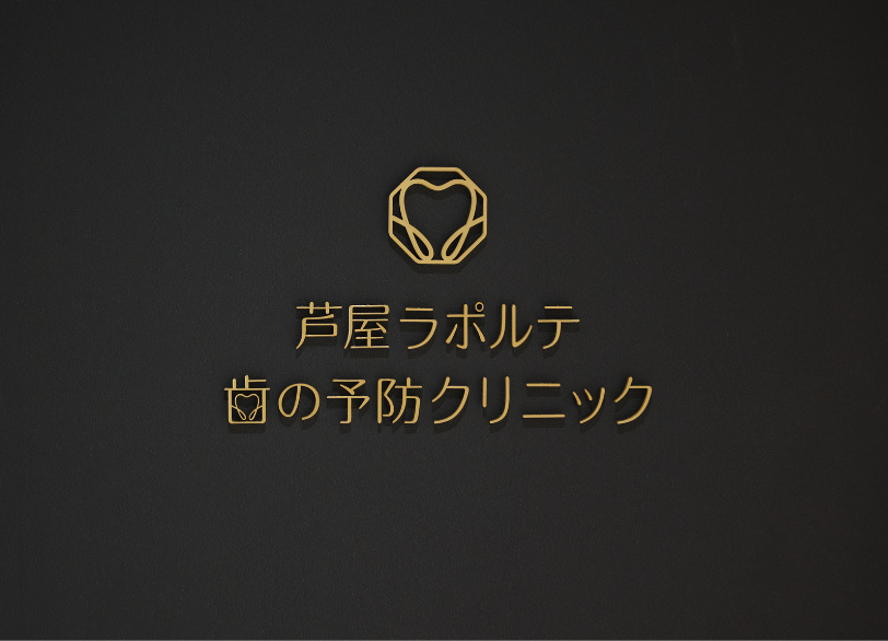 スタッフ｜芦屋ラポルテ