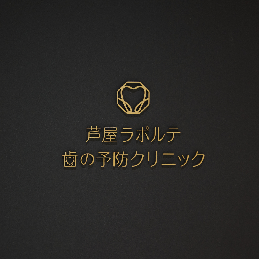 お知らせ｜芦屋ラポルテ