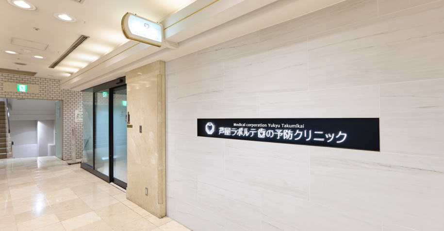 選ばれる理由｜芦屋ラポルテ